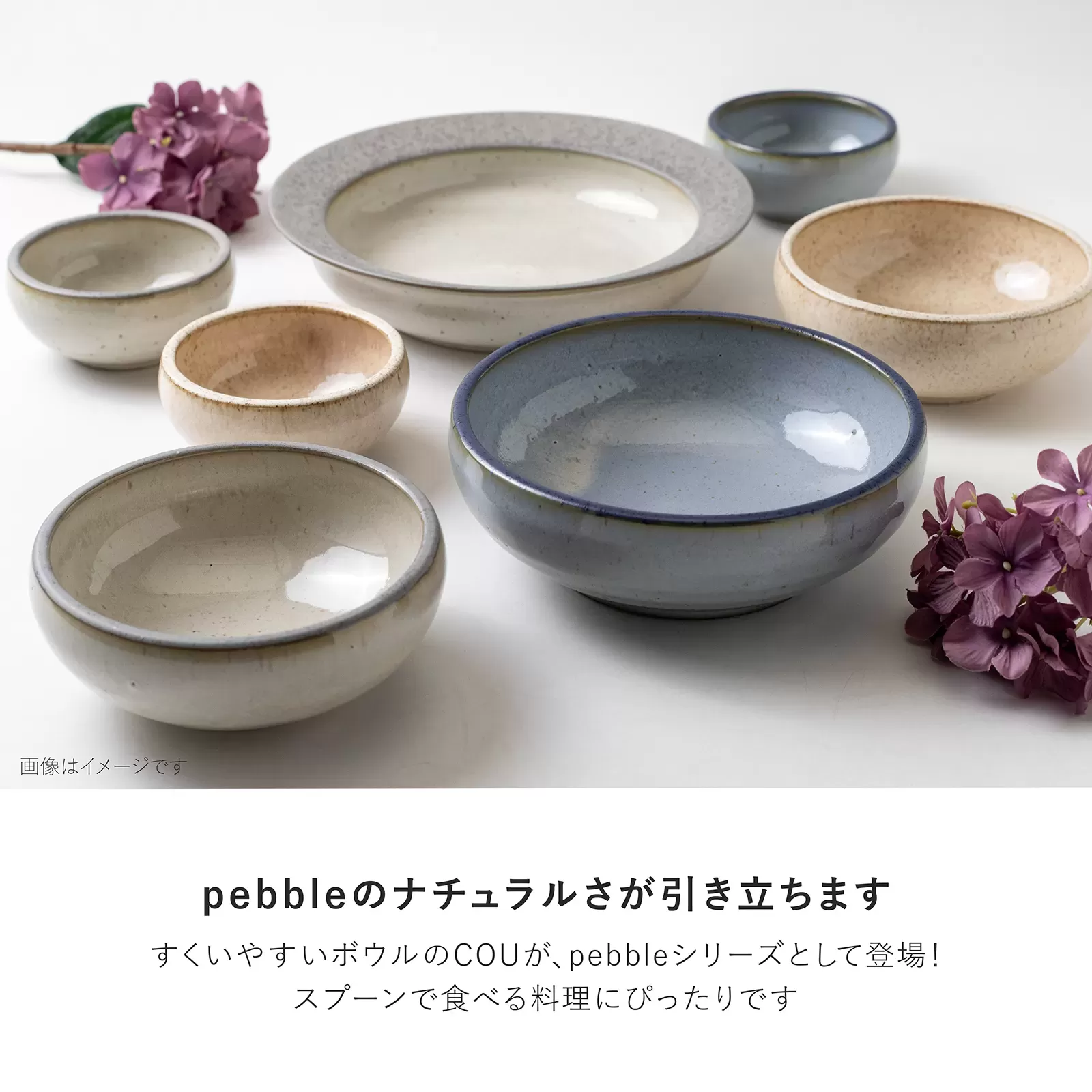 pebbleCOU　100ボウル