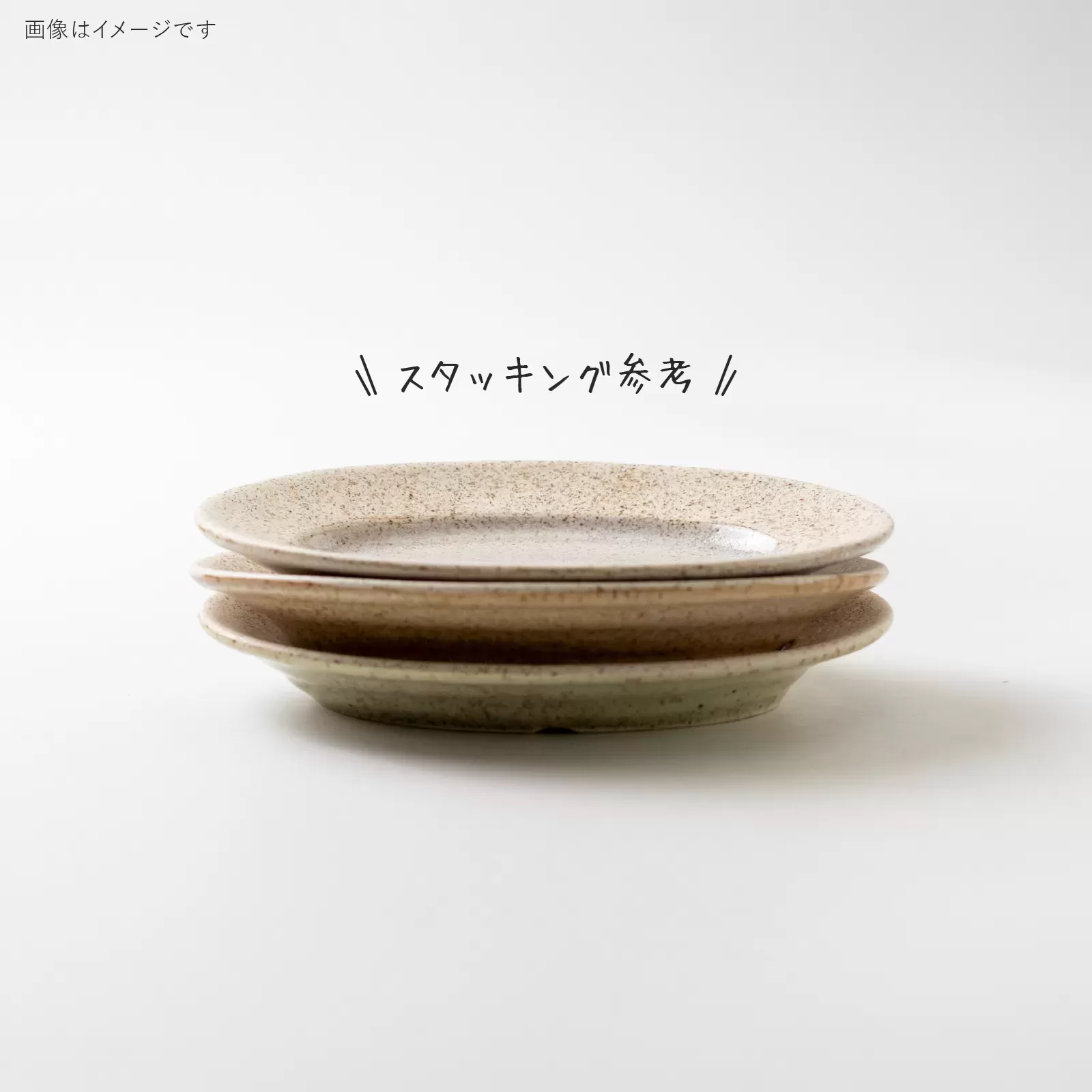 pebble　175リムオーバルプレート