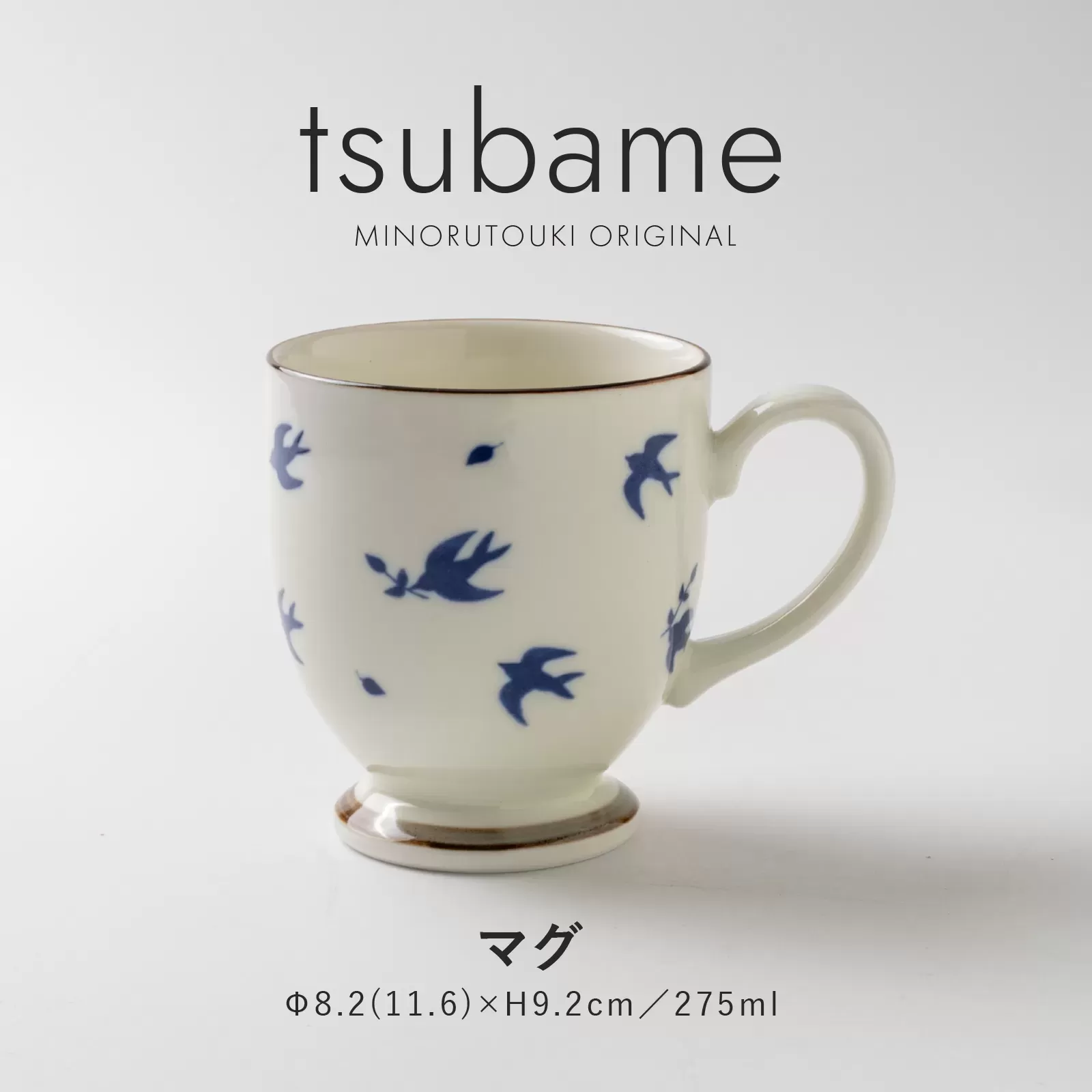 tsubame　マグ