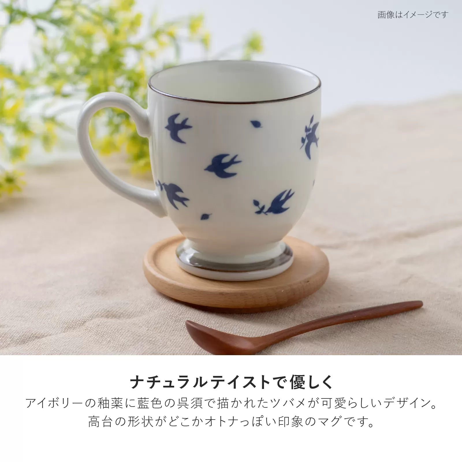 tsubame　マグ