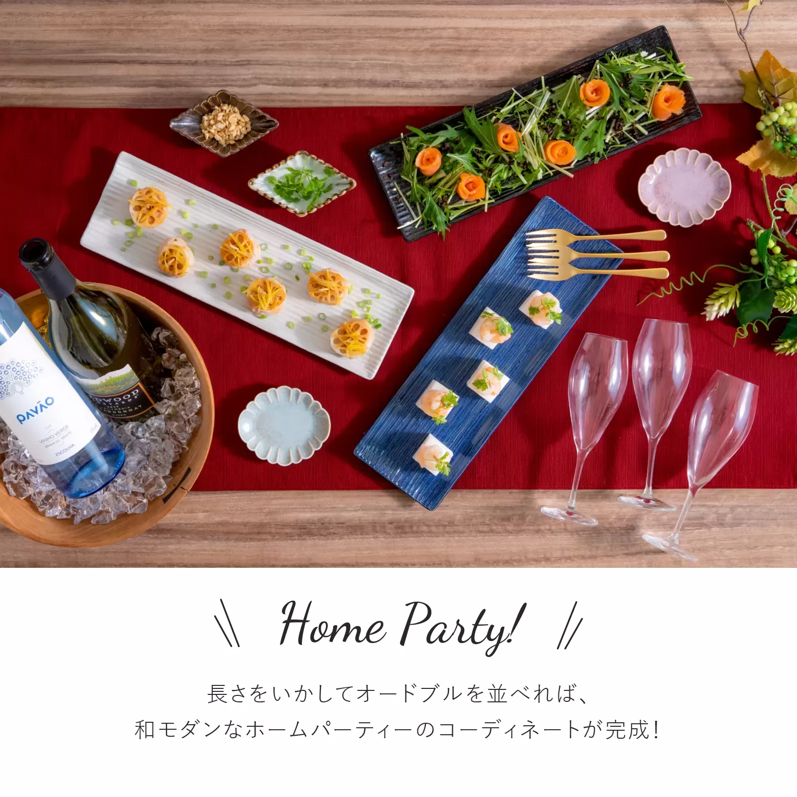 しのぎ　330長角皿
