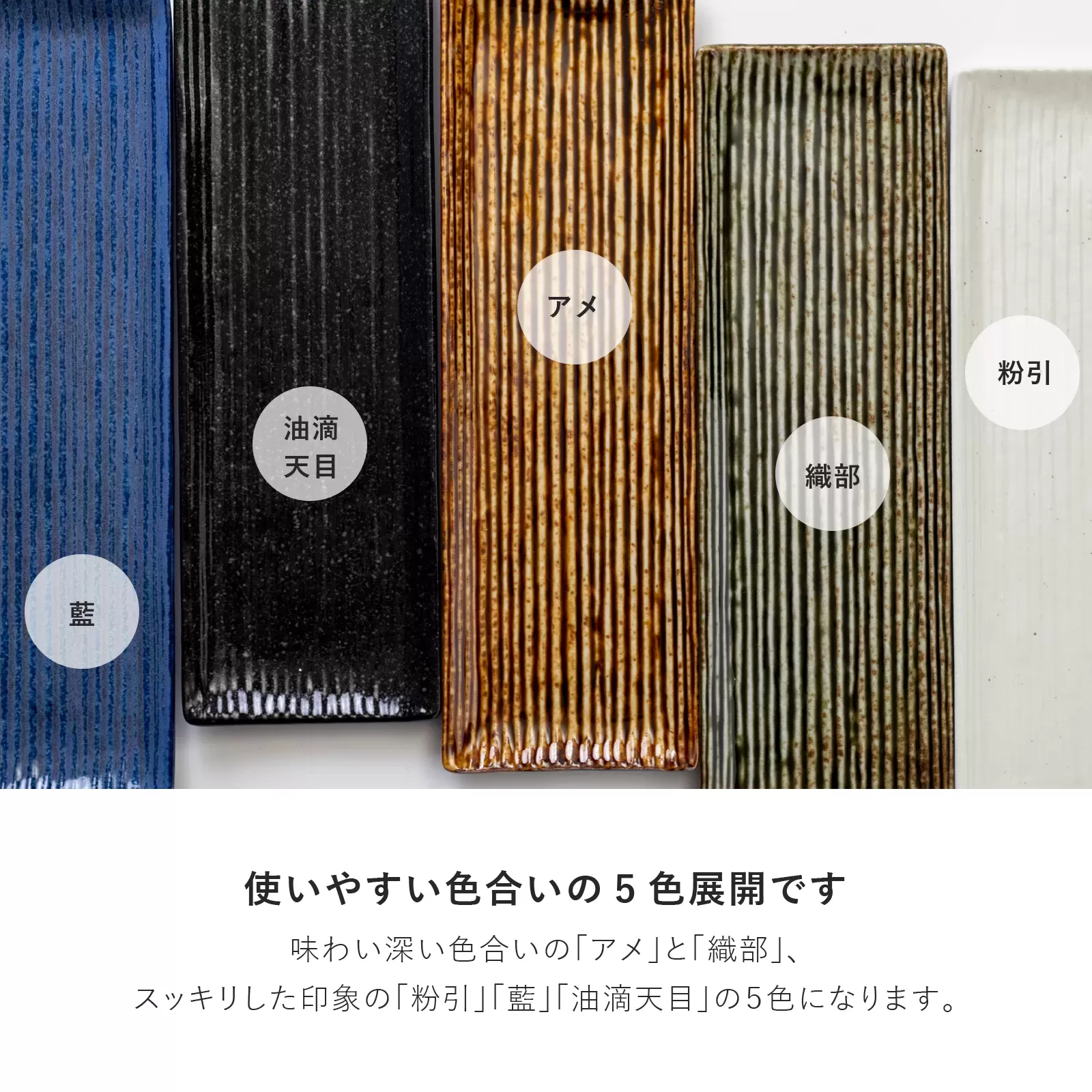 しのぎ　330長角皿