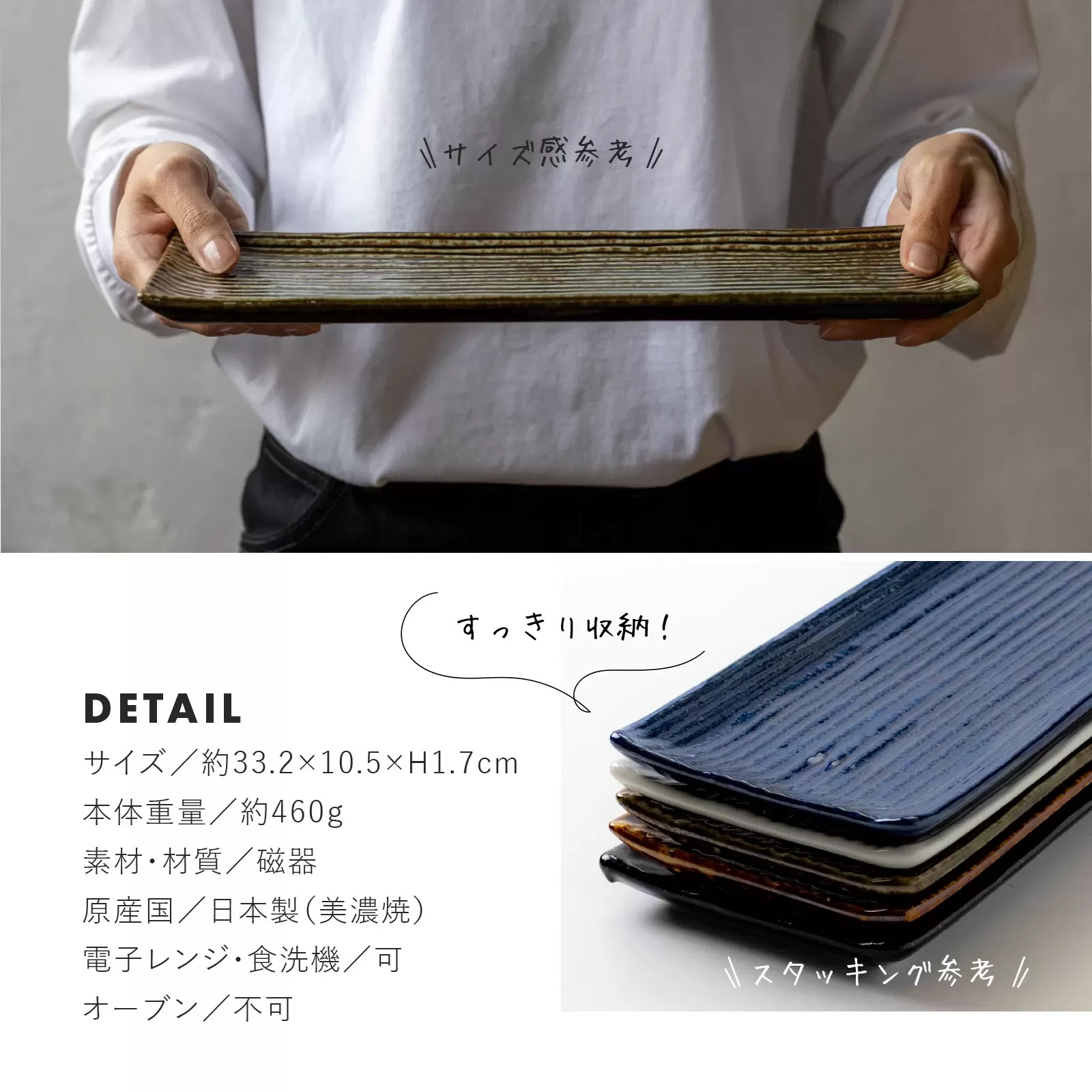 しのぎ　330長角皿