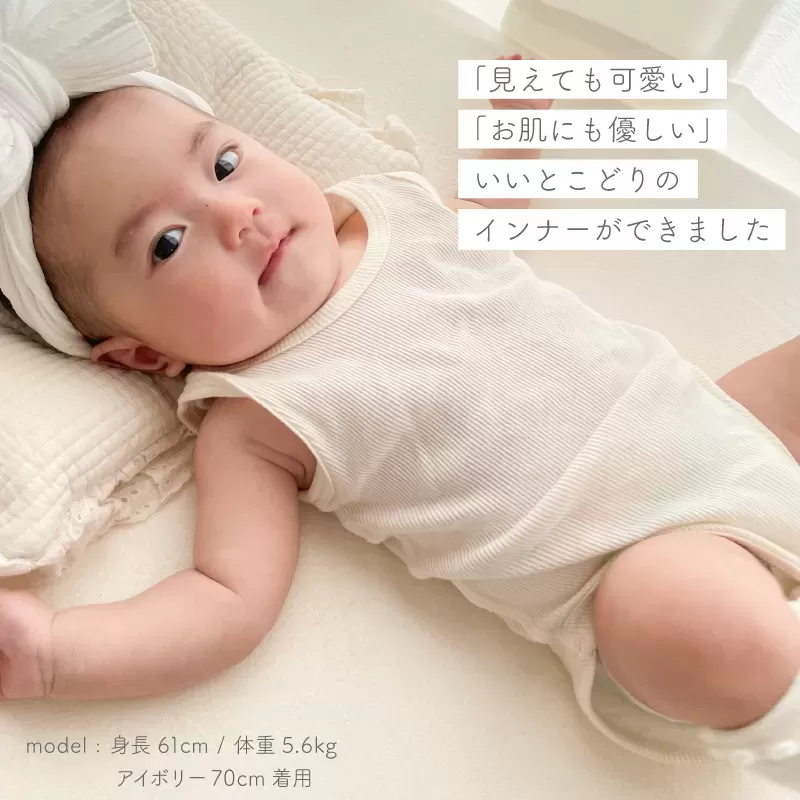 テレコ素材のタンクトップロンパース
