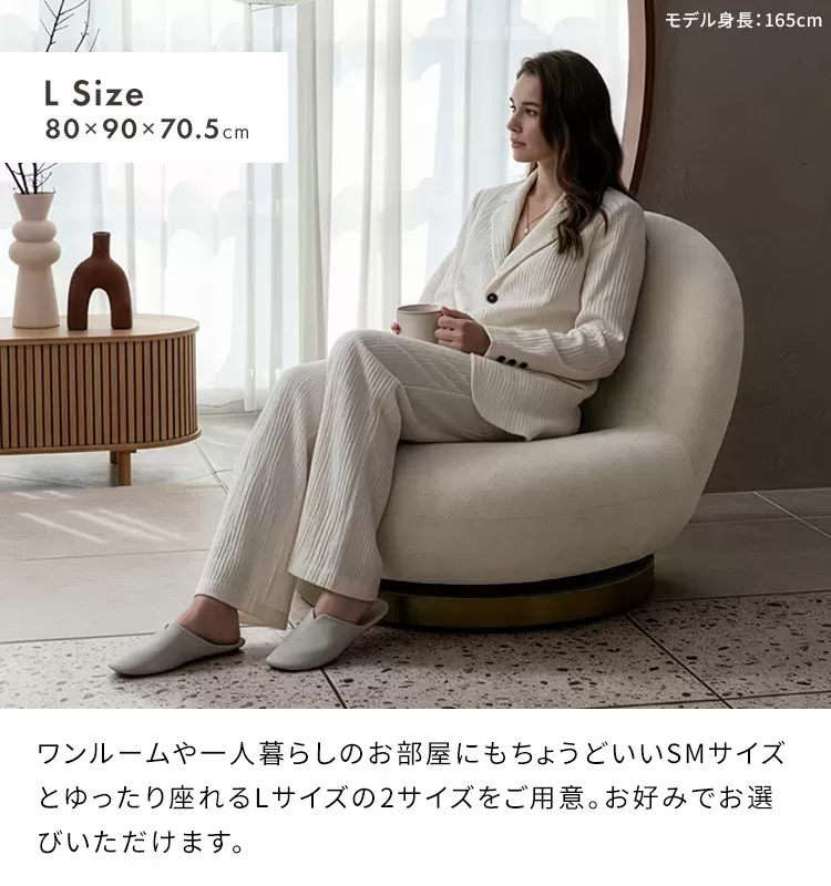 回転ソファ座椅子 IZU（イズ）Lサイズ YS-800L
