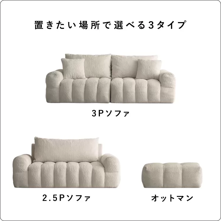 ブークレソファ Albi（アルビー）3P SF-V203P
