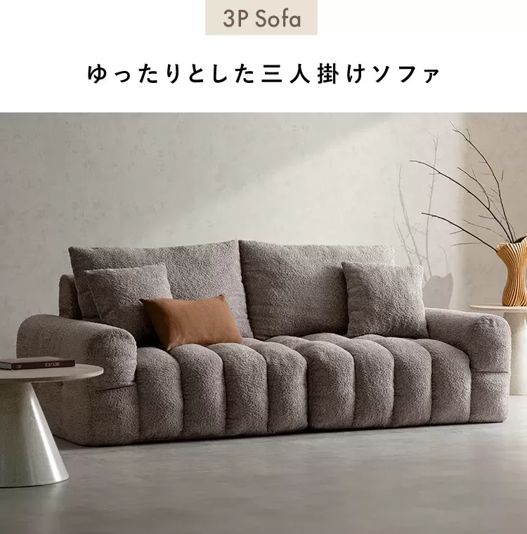 ブークレソファ Albi（アルビー）3P SF-V203P