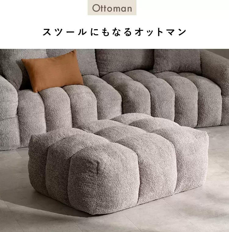 ブークレソファ Albi（アルビー）オットマン OT-V101P