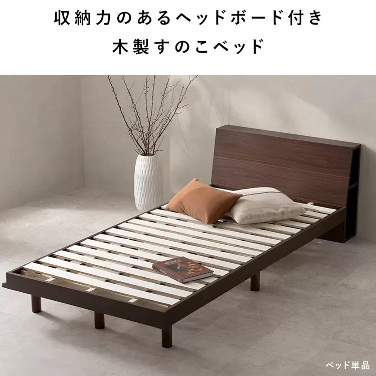 木製すのこベッド Nokka（ノッカ）ダブル BED-T1401