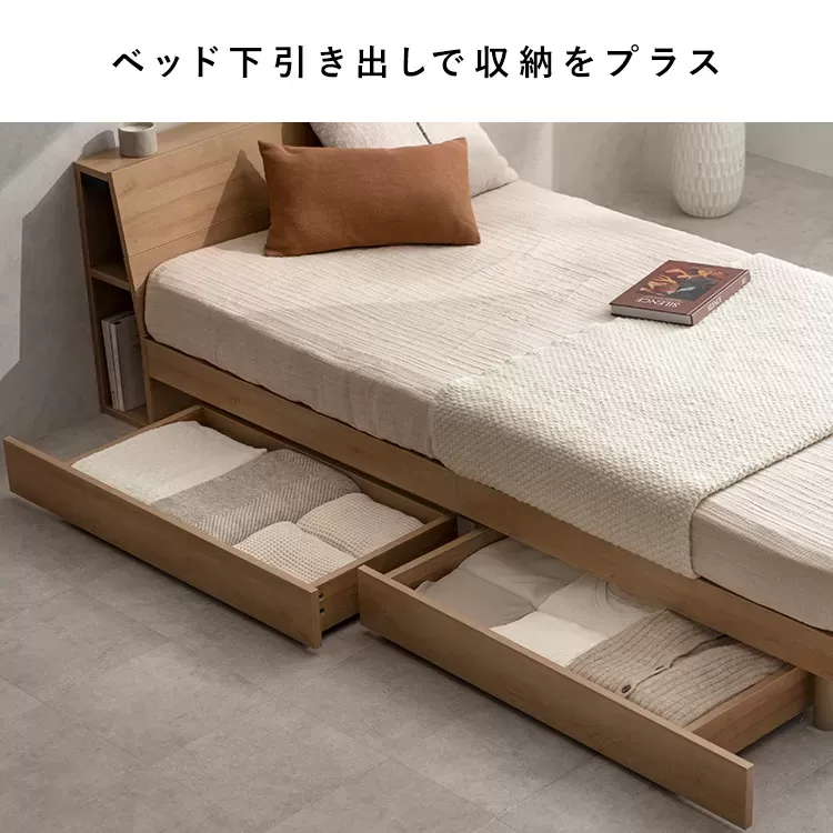 木製すのこベッド Nokka（ノッカ） 引き出し DRW-1000