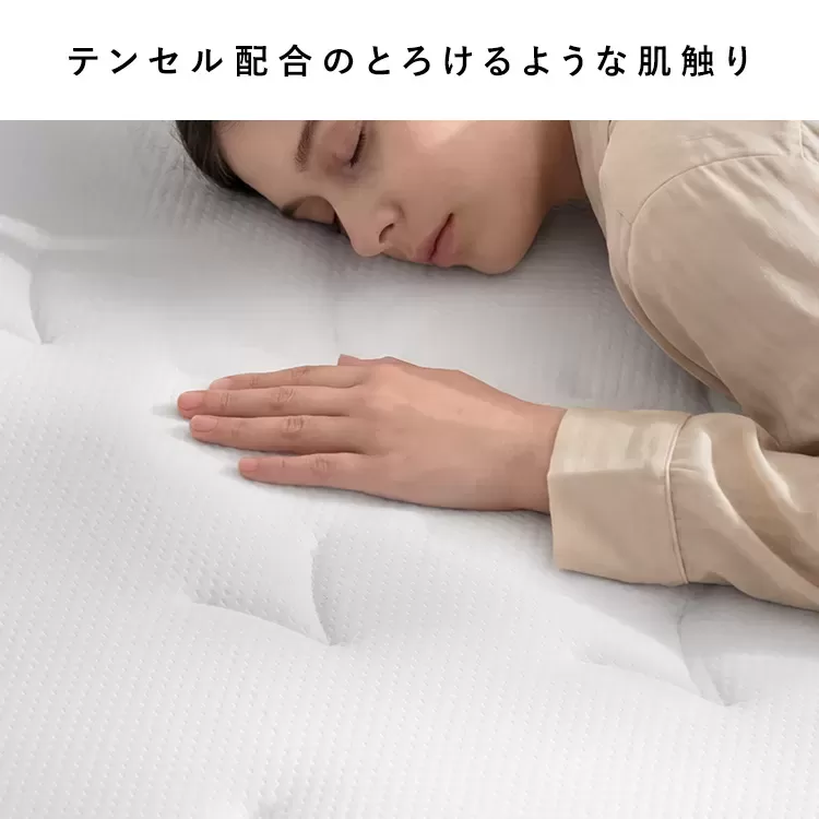 ポケットコイルマットレス Sovila（ソヴィラ）シングル MTLS-970