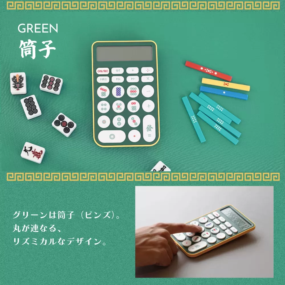 MAHJONG DENTAKU