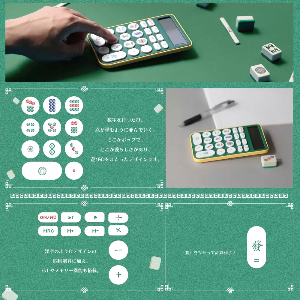 MAHJONG DENTAKU