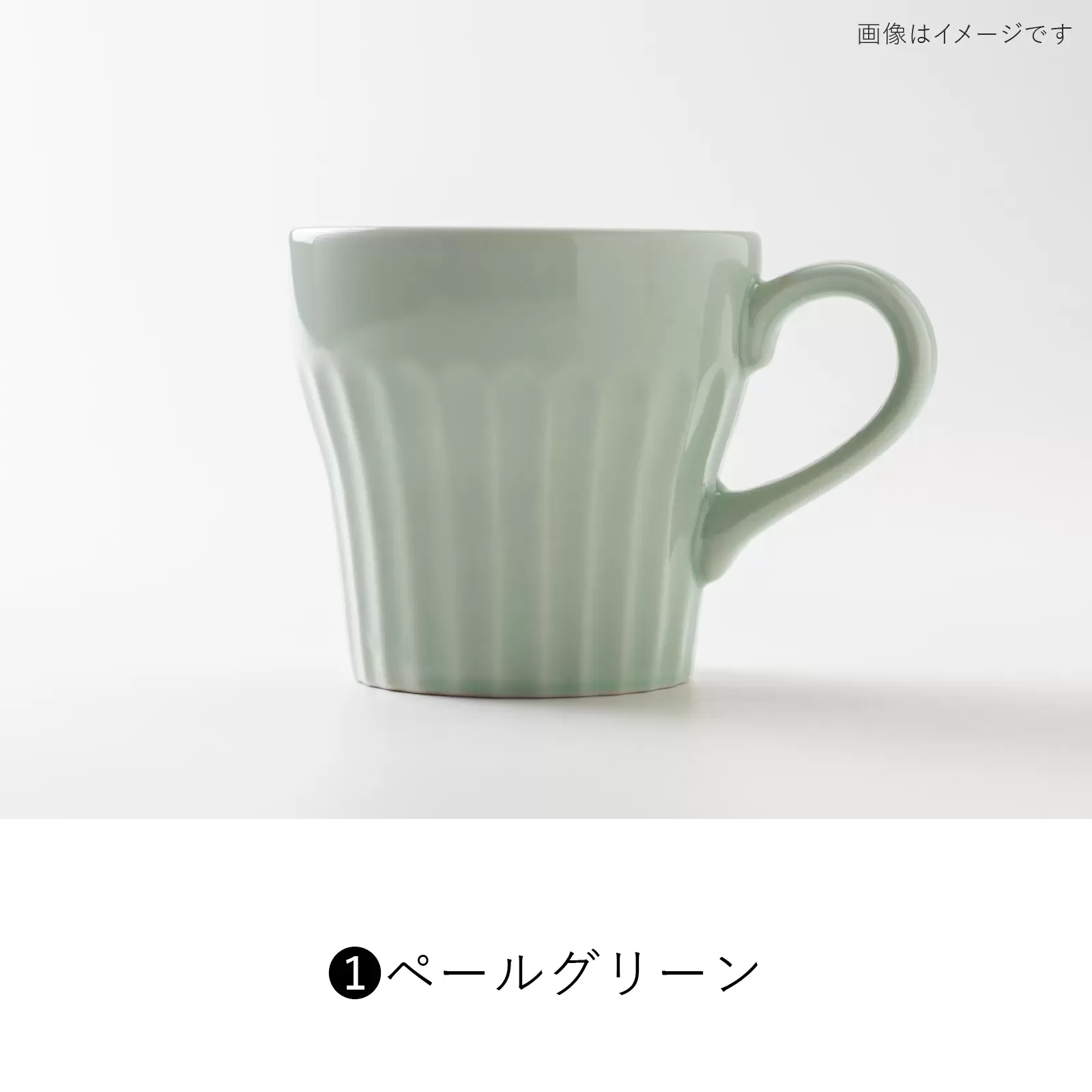 pick　マグ