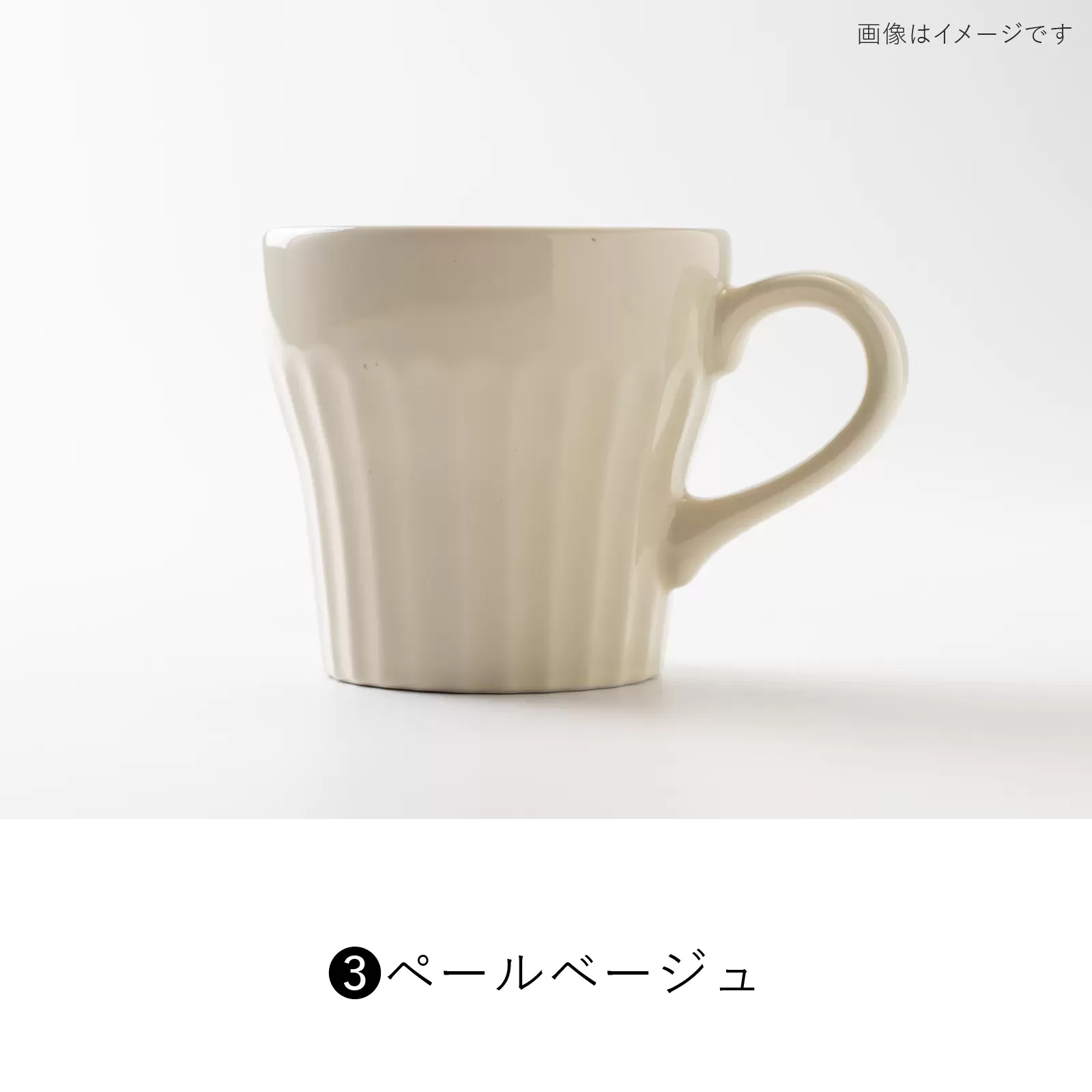 pick　マグ