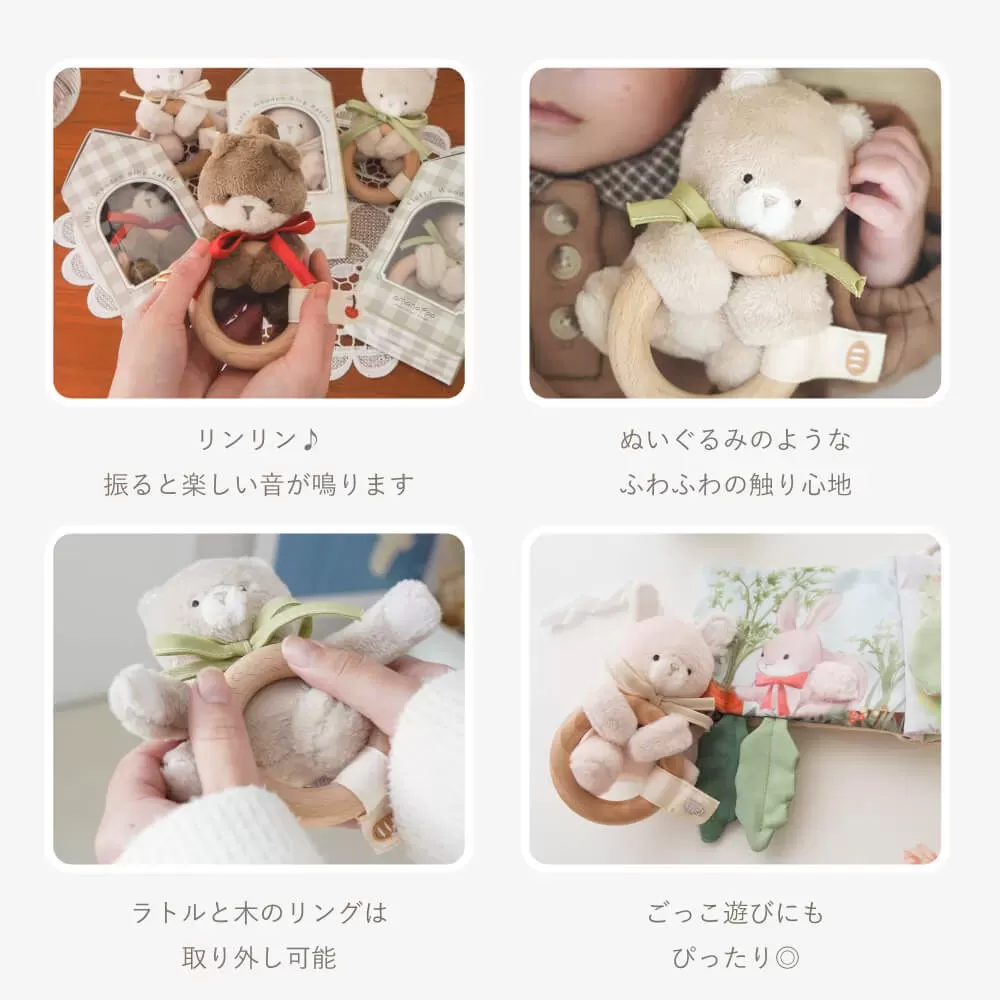 ふんわりラトル