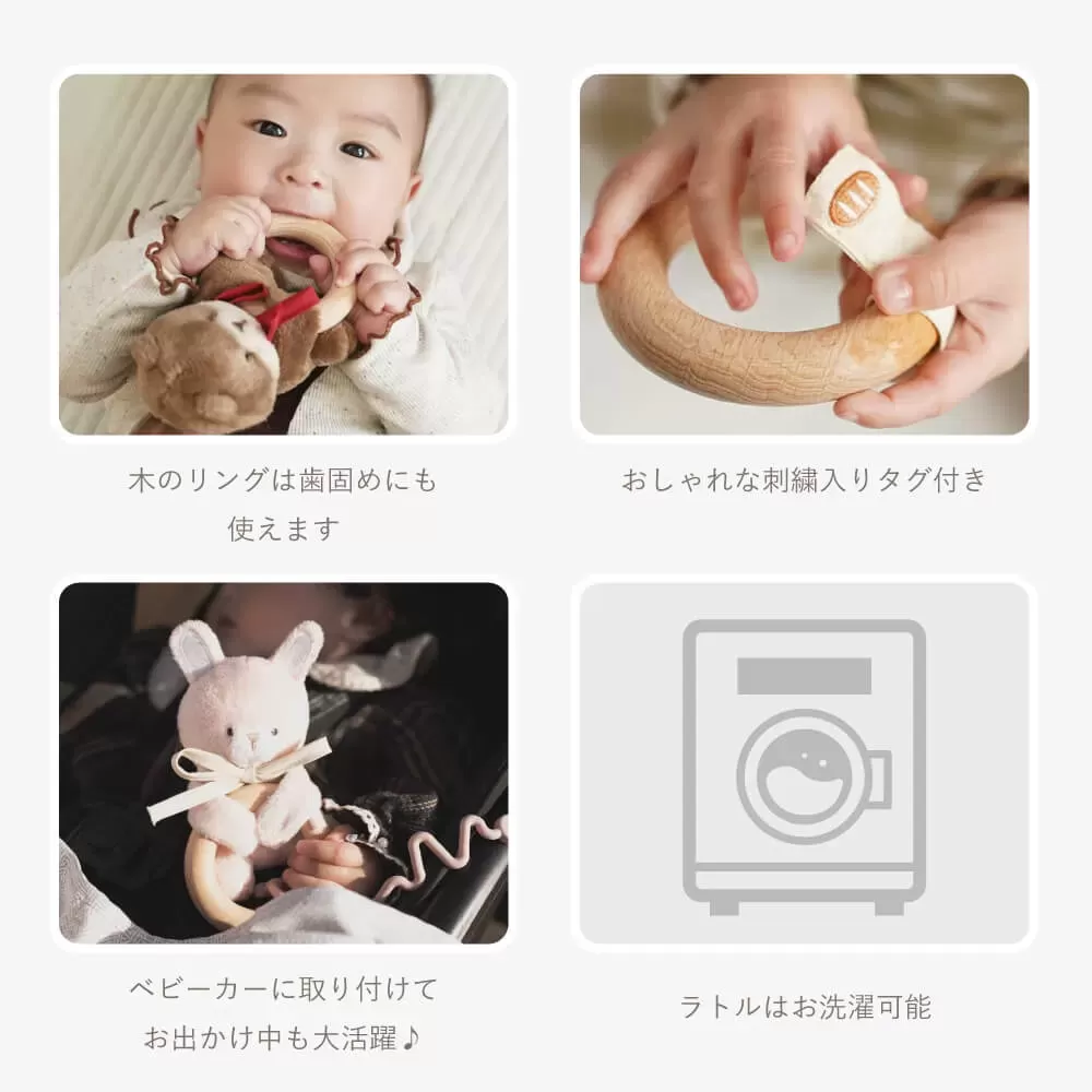 ふんわりラトル