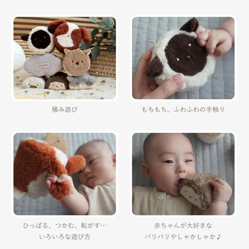 もちふわブロック ふわふわ＋ 森の新しいおともだち