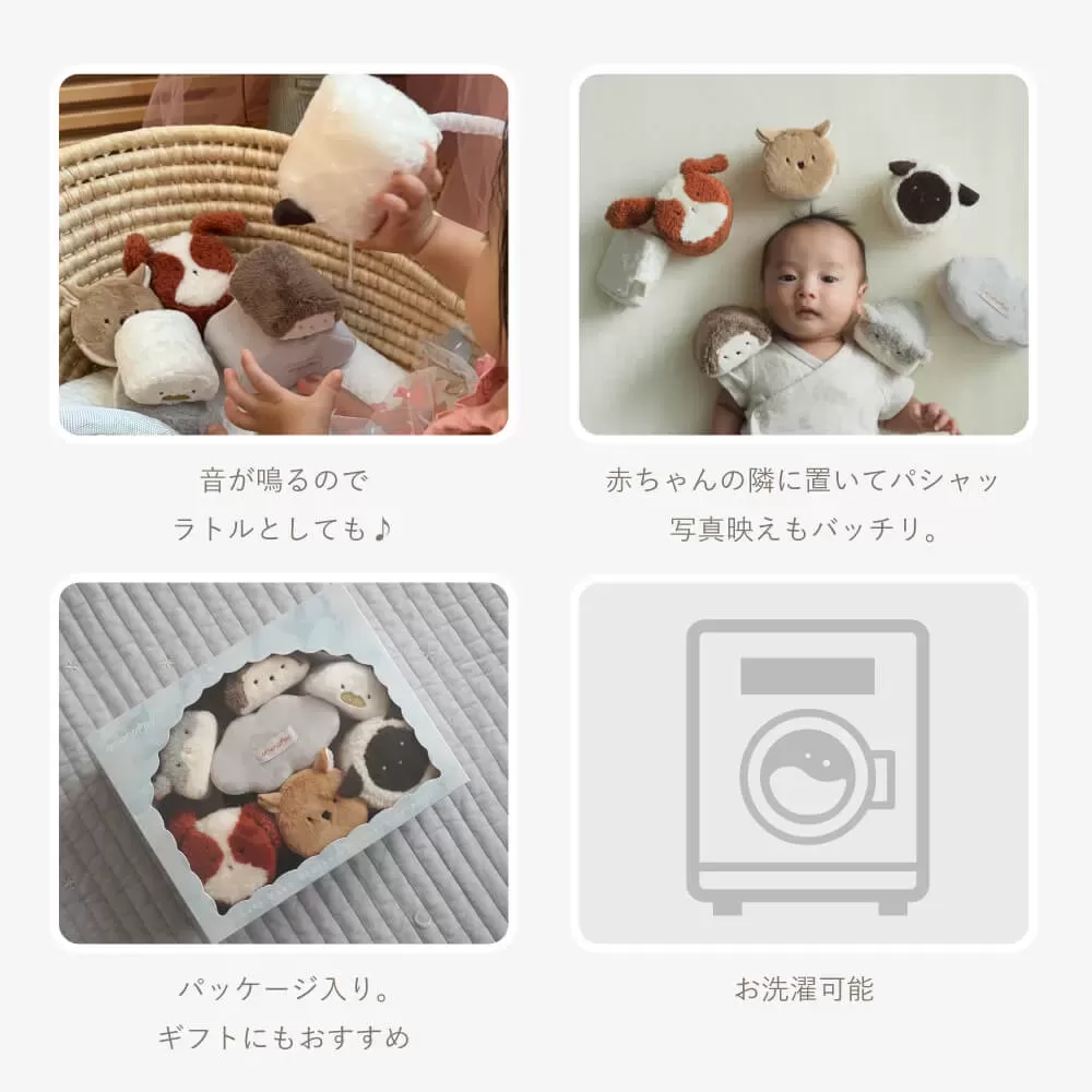 もちふわブロック ふわふわ＋ 森の新しいおともだち