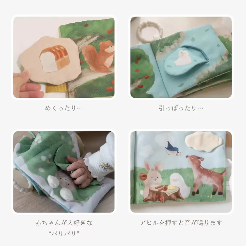 ふんわりえほん こぐまくんの焼きたてパン