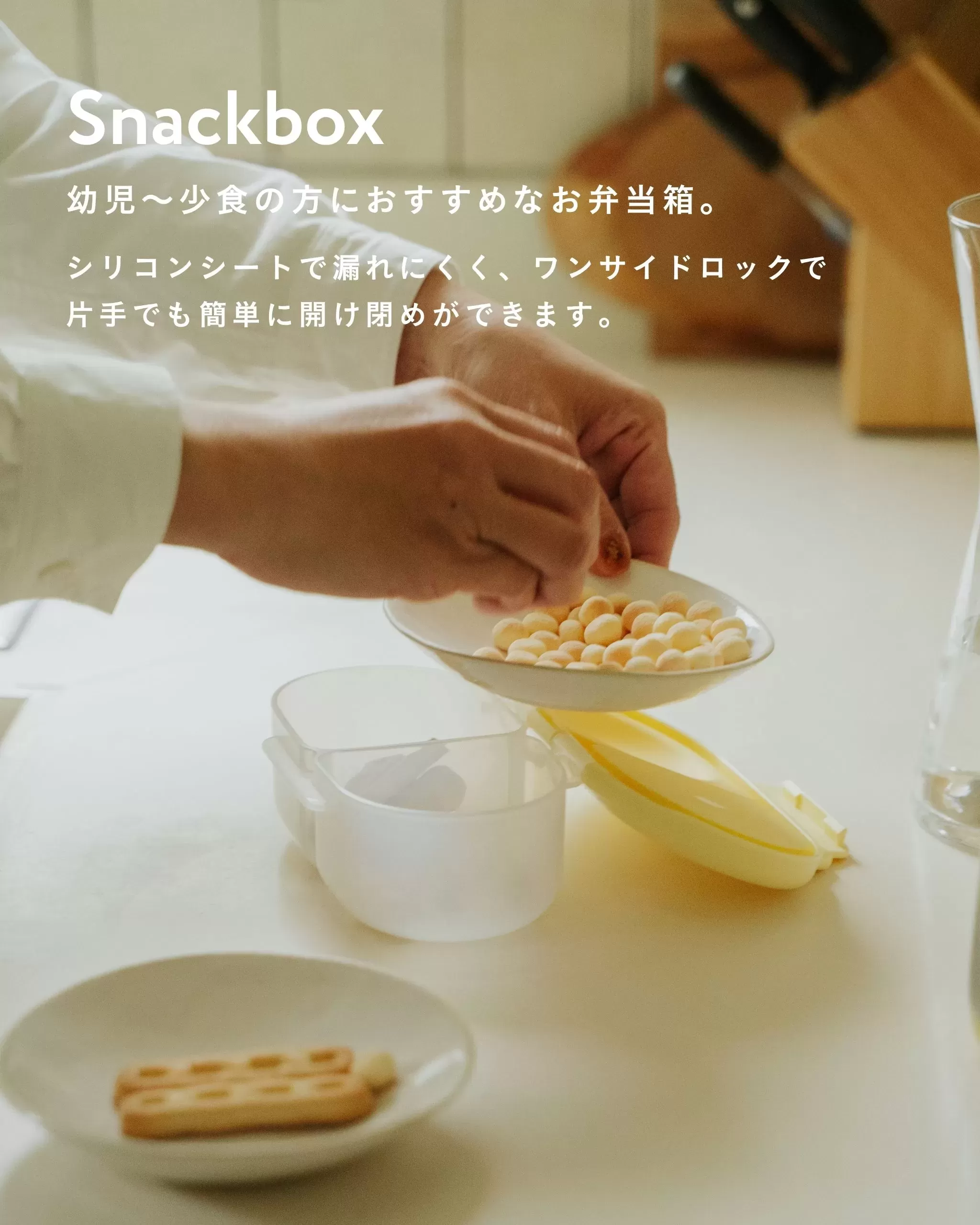 Snackbox