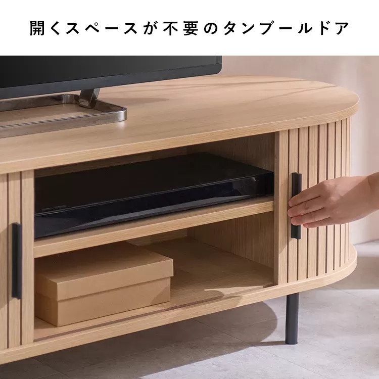 テレビ台 RUNES（ルネス）TVJ-1400