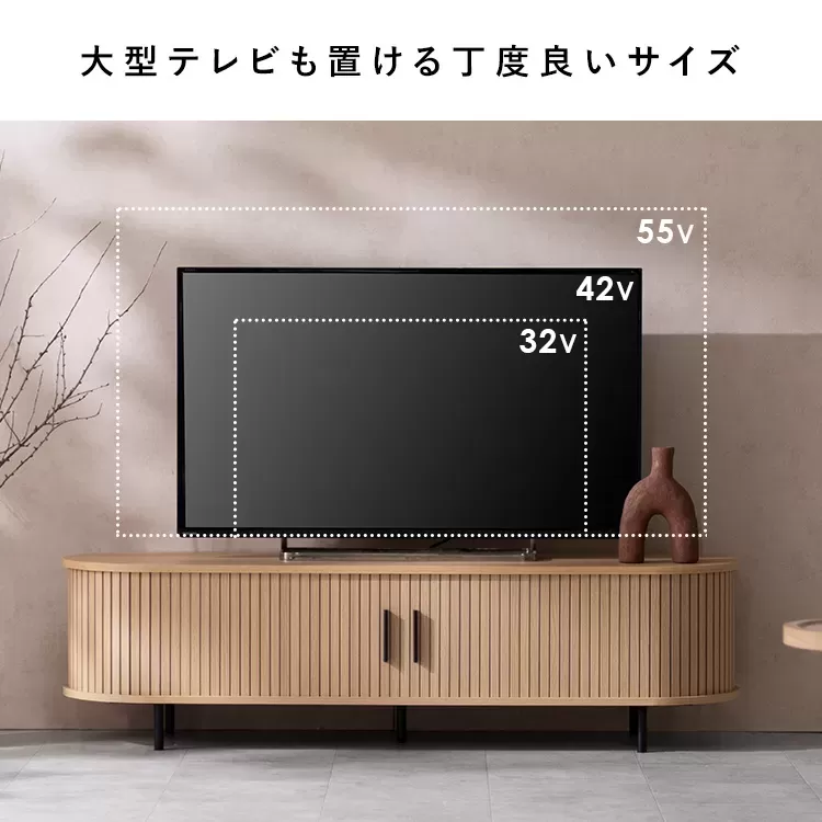 テレビ台 RUNES（ルネス）TVJ-1400