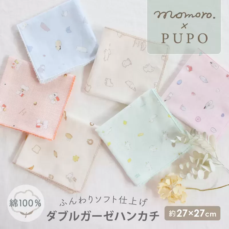 ピコレースハンカチ