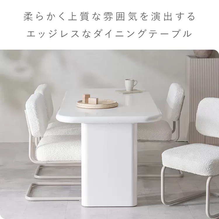ダイニングテーブル MOL（モル）DNT-N1680S