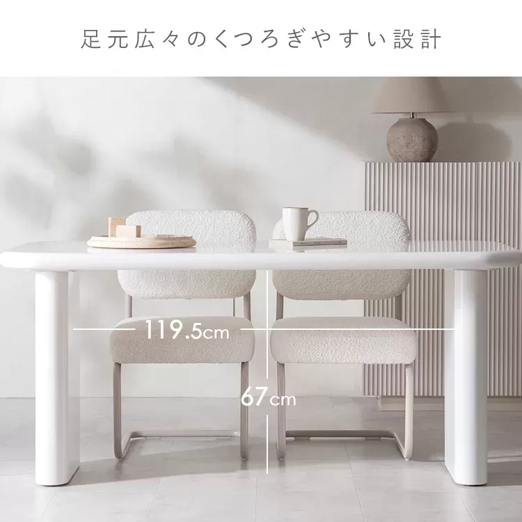 ダイニングテーブル MOL（モル）DNT-N1680S