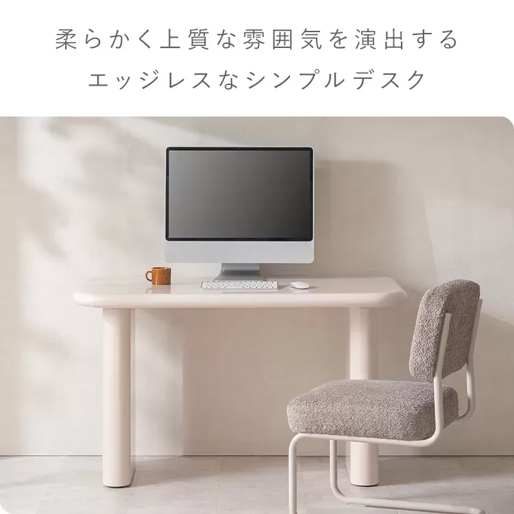デスク MOL（モル）DT-N1270