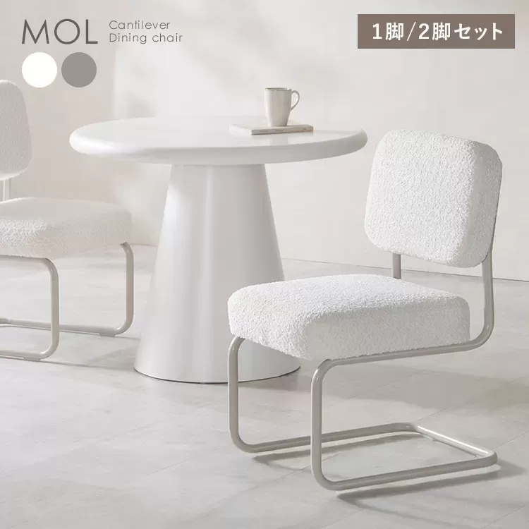 ポケットコイルチェア MOL（モル）CH-C810-1