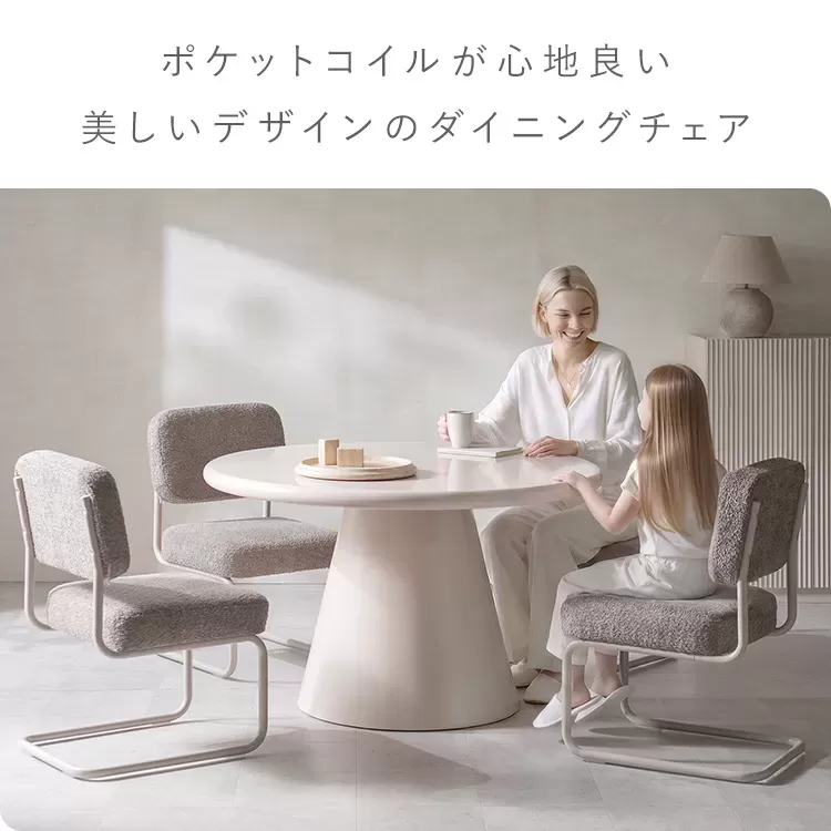 ポケットコイルチェア MOL（モル）CH-C810-1