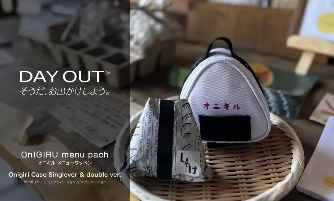 OnIGIRU menu pach / オニギル メニューワッペン Onigiri Case single ver. / オニギリケース シングルバージョン