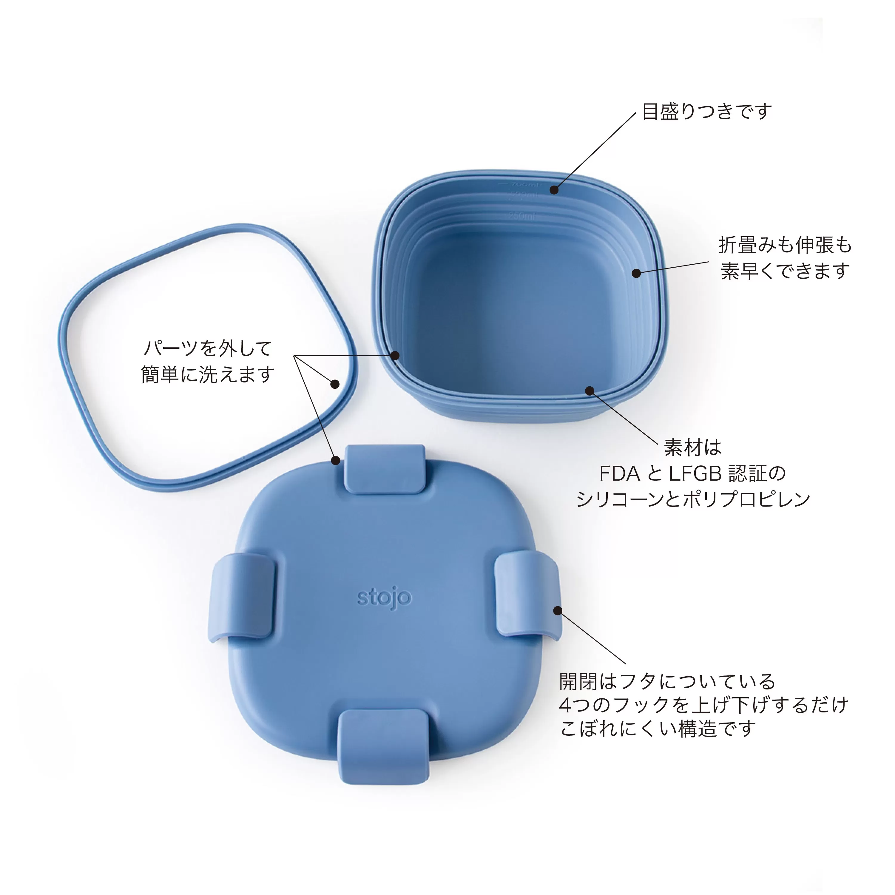 【NEW】JELLYシリーズ stojo / ストージョ BOX 700ml (折り畳み保存容器)