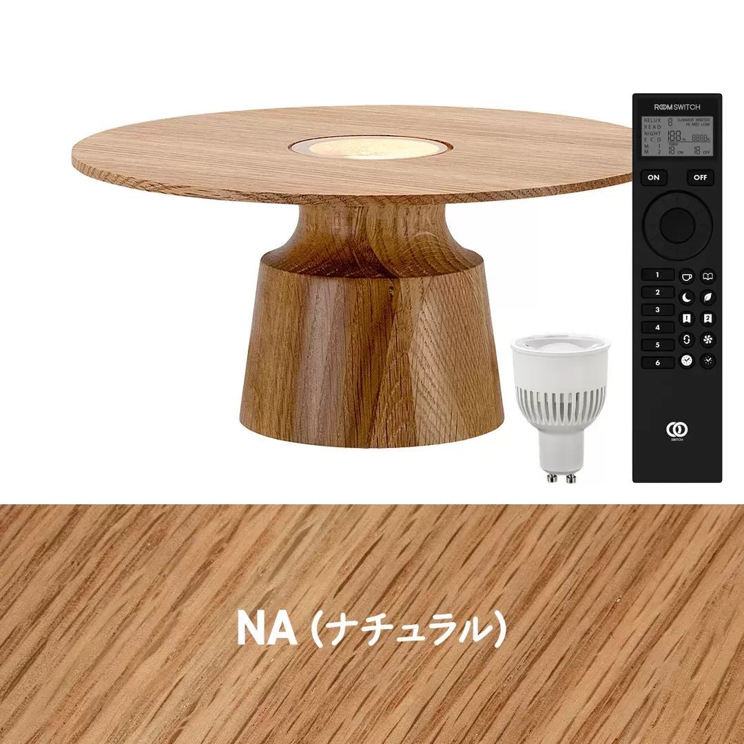 グロークテーブルライト