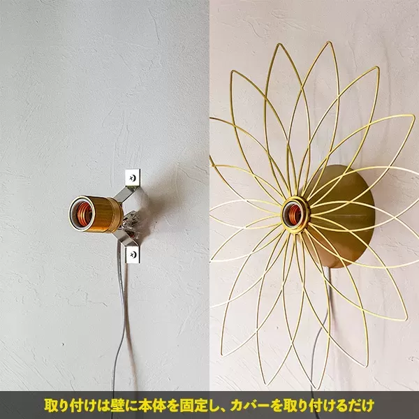 マウリンクスウォールライト