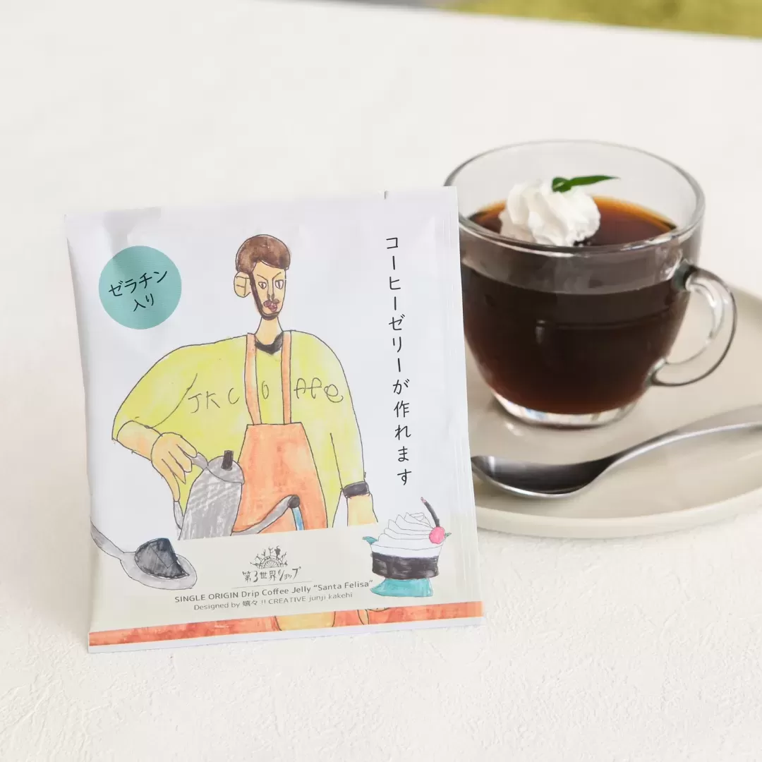 Artisan Drip Coffee Jelly　サンタ・フェリサ「JK coffee」