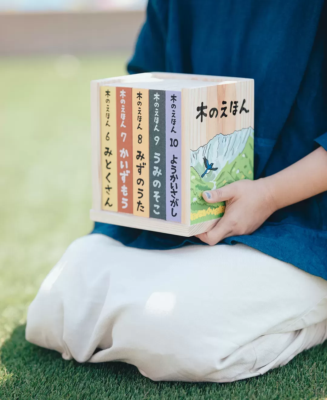 木のえほん６〜10巻セット（専用木箱付き）