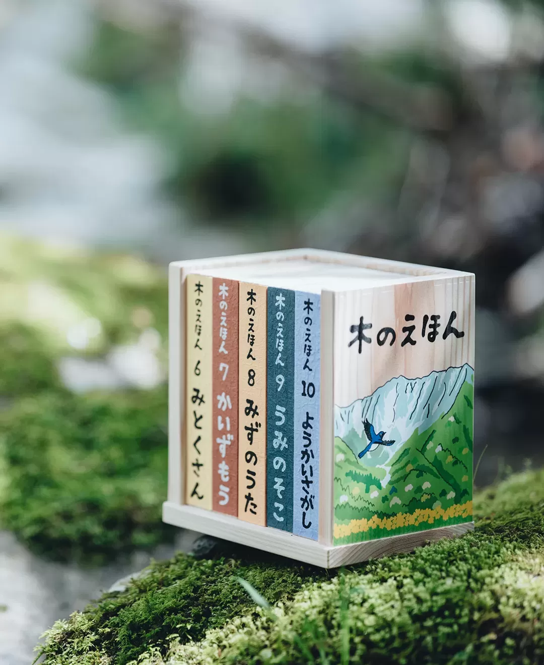 木のえほん６〜10巻セット（専用木箱付き）
