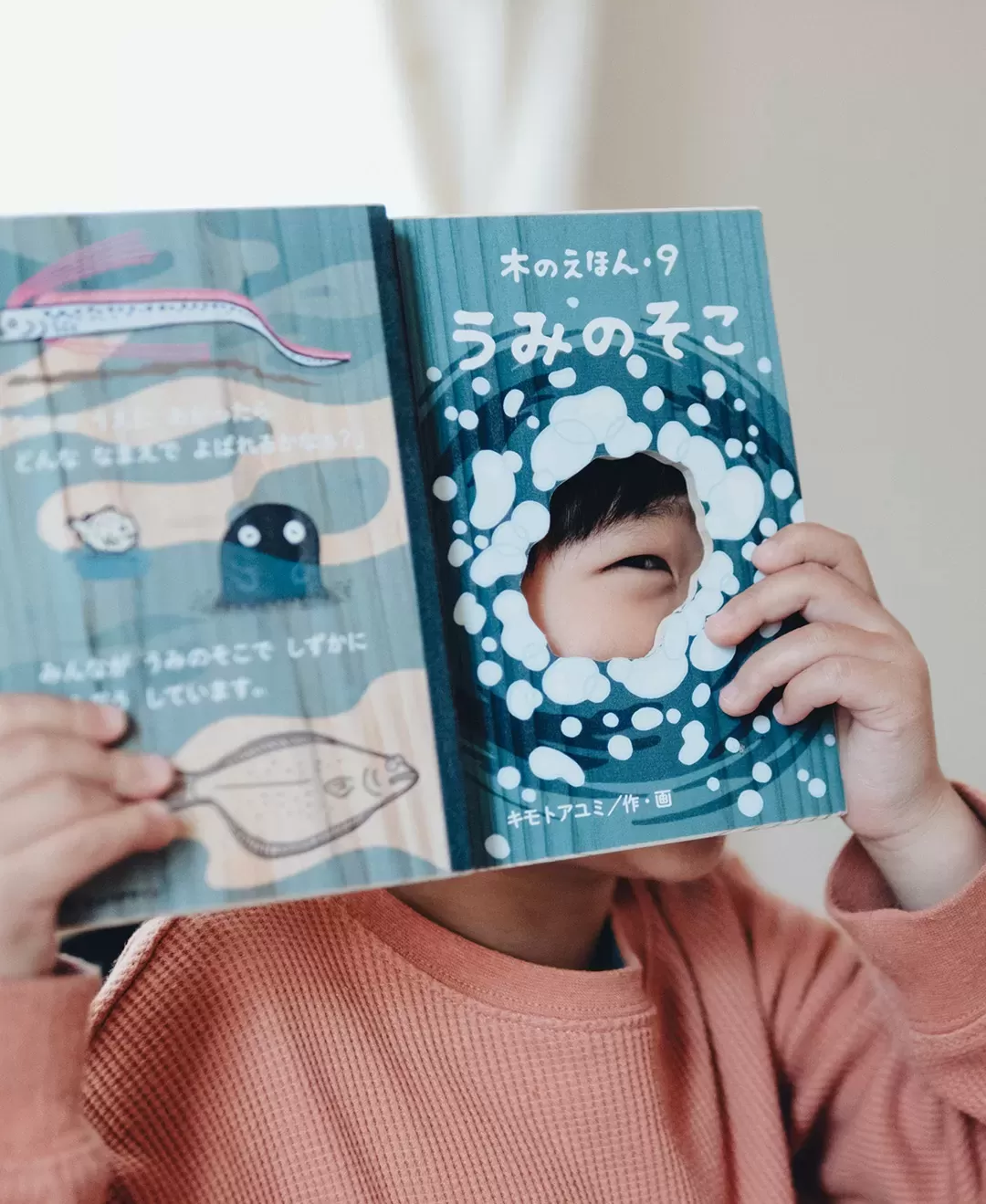 木のえほん 9巻　うみのそこ