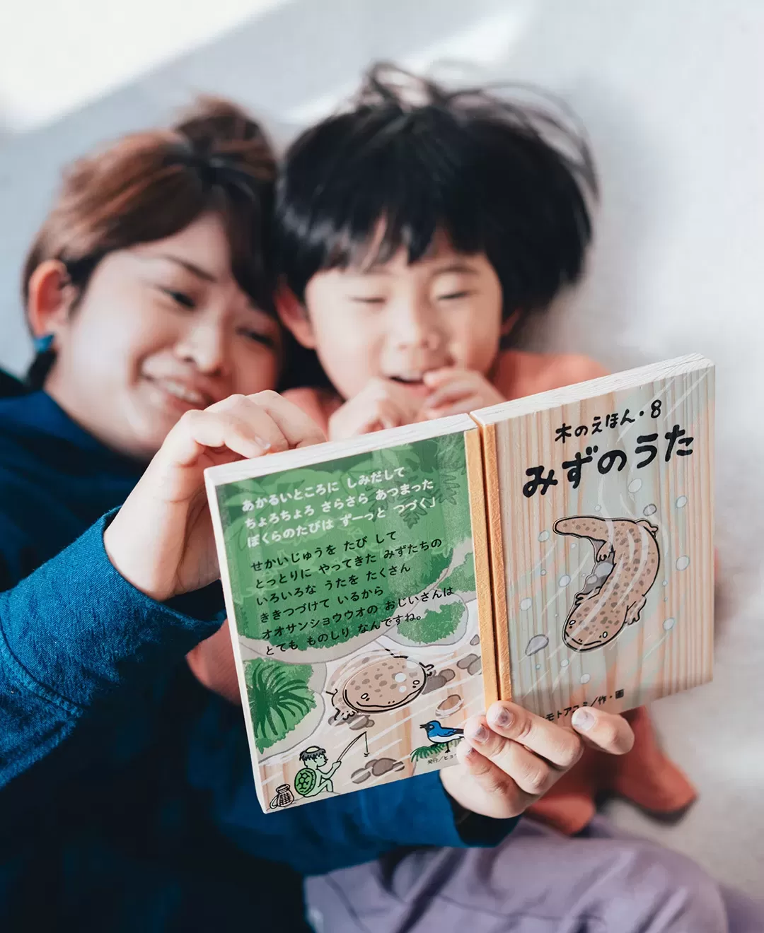 木のえほん 8巻　みずのうた